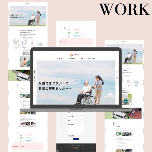 WordPressで介護福祉HPを作成します 介護福祉業界の専門WEBデザイナーが作るHP/LP イメージ6