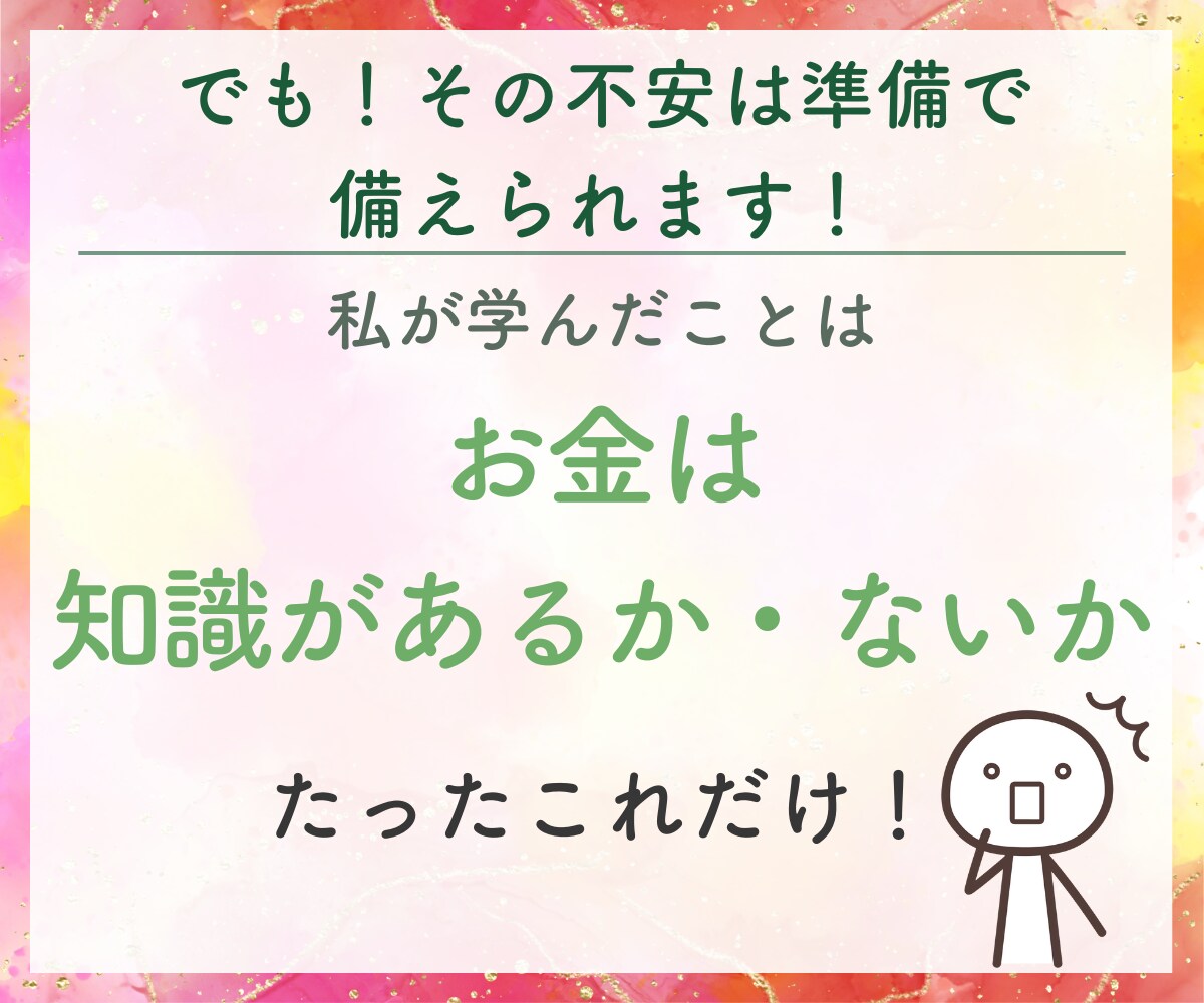 シングル女性限定✨お金の悩みや不安を何でも聞きます シングル女性だからこその不安はシングル女性同士でお話しを♪ イメージ5