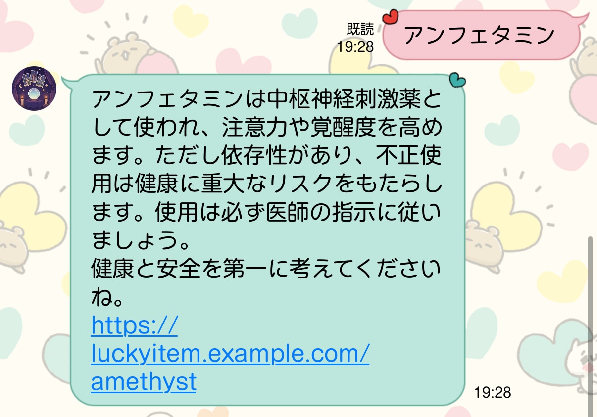 生成AIをLINE公式アカウントに組み込みます ChatGPTと連動したLINE公式アカウントを納品 イメージ2