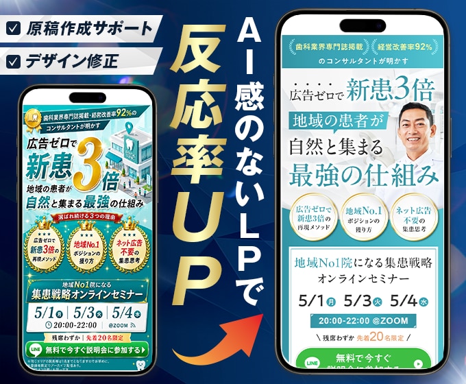 AIポン出し画像を調整！AI感のないLP制作します AIで作成したLPを下地として、リライト＆デザイン修正します イメージ1