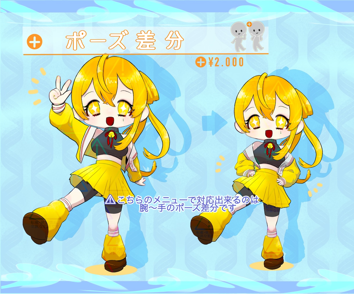 開設割引5人限定！可愛いミニキャライラスト描きます 商用利用・二次利用OK！表情やポーズ差分をお得につけれます イメージ4