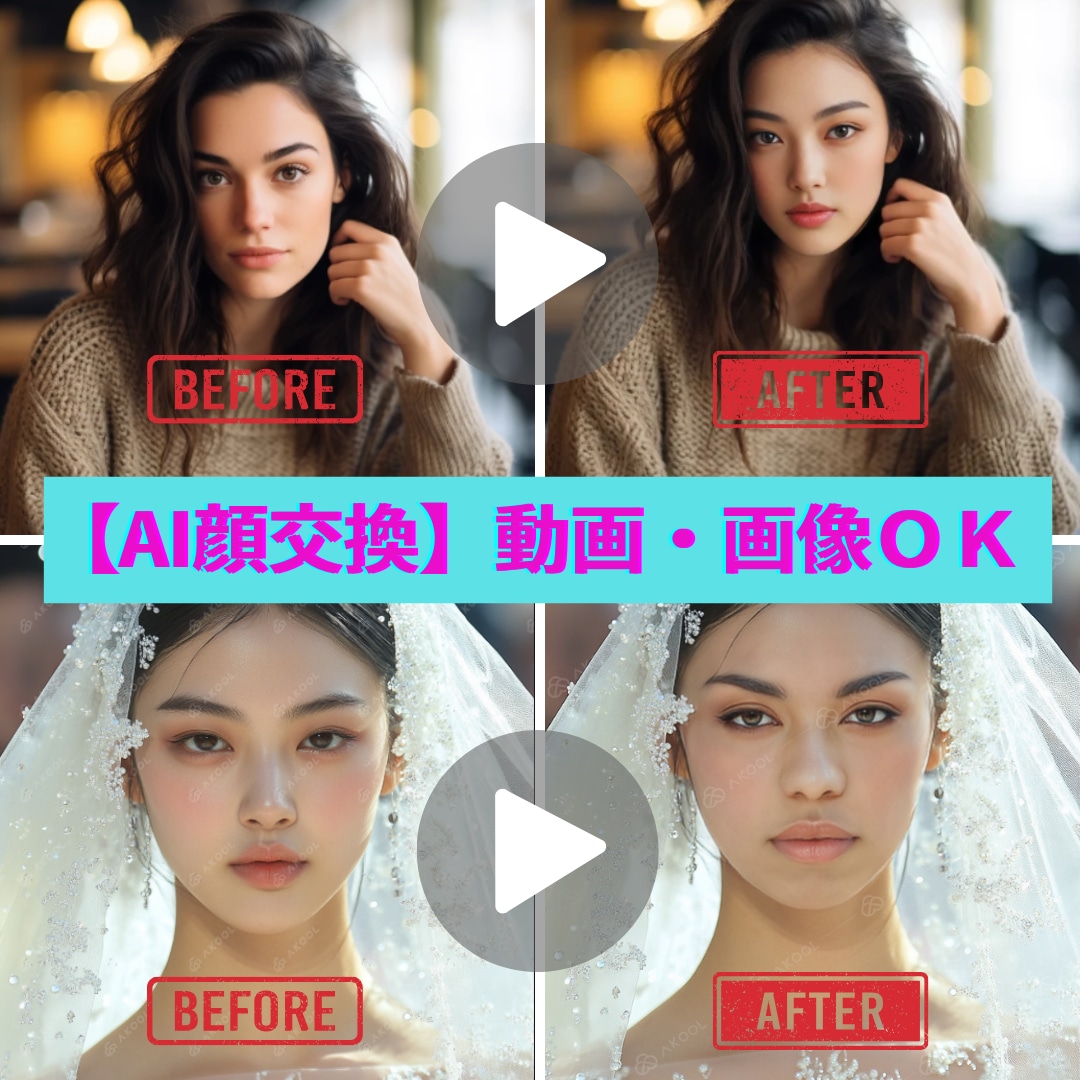 AIディープフェイクでSNSの動画・画像編集します 絶対顔出ししたくない人に！顔交換・加工☆インスタTikTok イメージ1