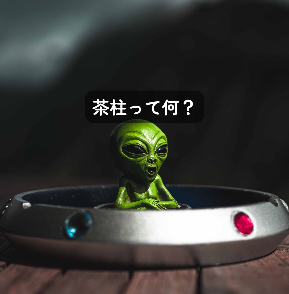 くだらない話・どうでもいい話を喜んで聞きます オチも結論もいりません♪ただ話したい時に イメージ10