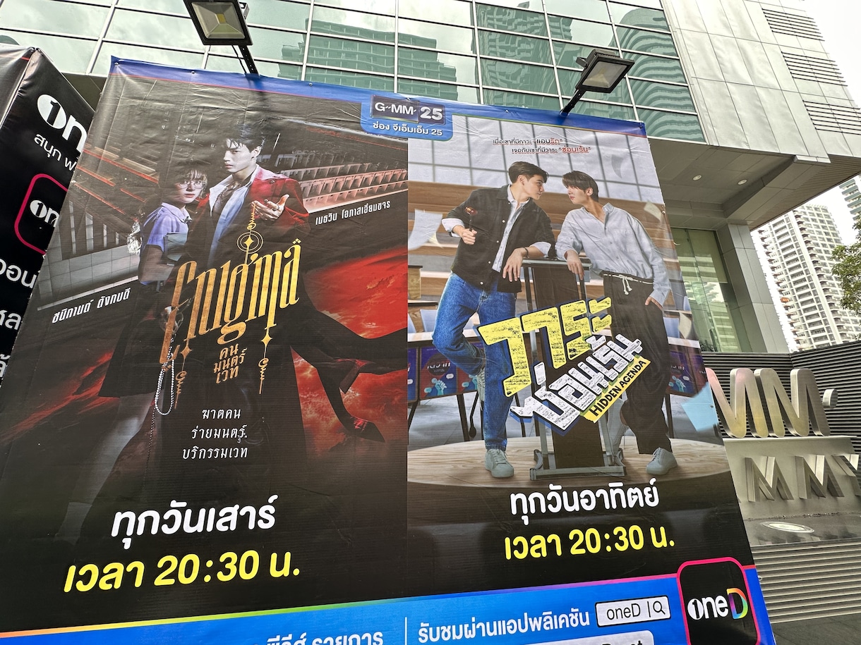タイのGMMTVへあなたのために訪問します GMMTVへ訪問。あなたの見たいところを周ります イメージ1