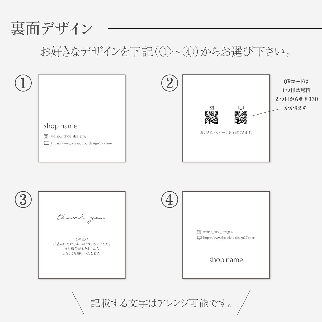 セミオーダーでスクエアカード制作します 選ぶだけで簡単！大人おしゃれなカードを作成します イメージ5