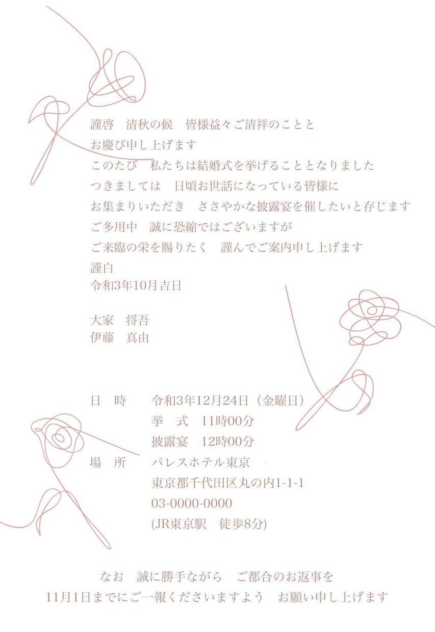 シンプルな花柄のペーパーアイテム作ります 【デザインに合わせた紙を選び、印刷してお渡しします】 イメージ3