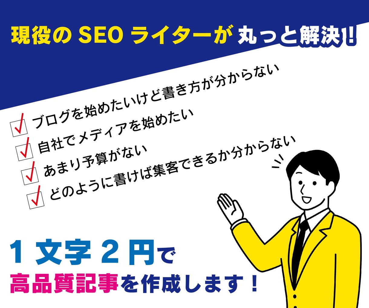 集客と売上UP！SEOに強い記事を作成します 品質重視のSEO記事をキーワード選定から丸投げOK｜ イメージ3