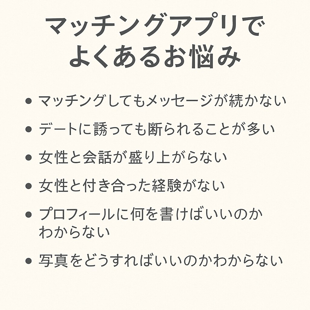 マッチングアプリの印象改善を電話でサポートします 出会いを増やす印象アップを丁寧にサポート イメージ3