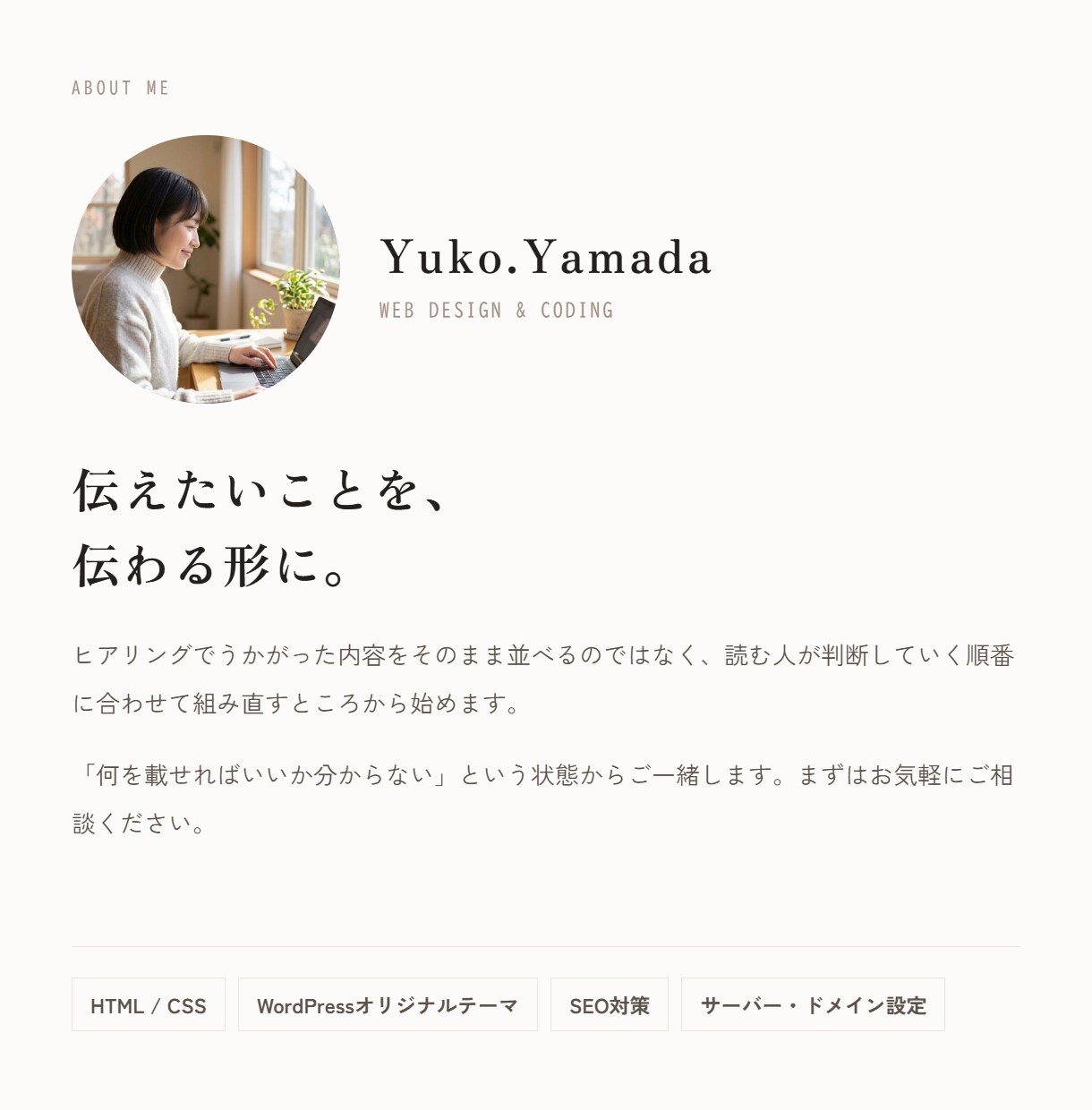 集客につながるWordPressサイトを制作します 公開後もご自身で更新できる、運用しやすいサイトを イメージ10