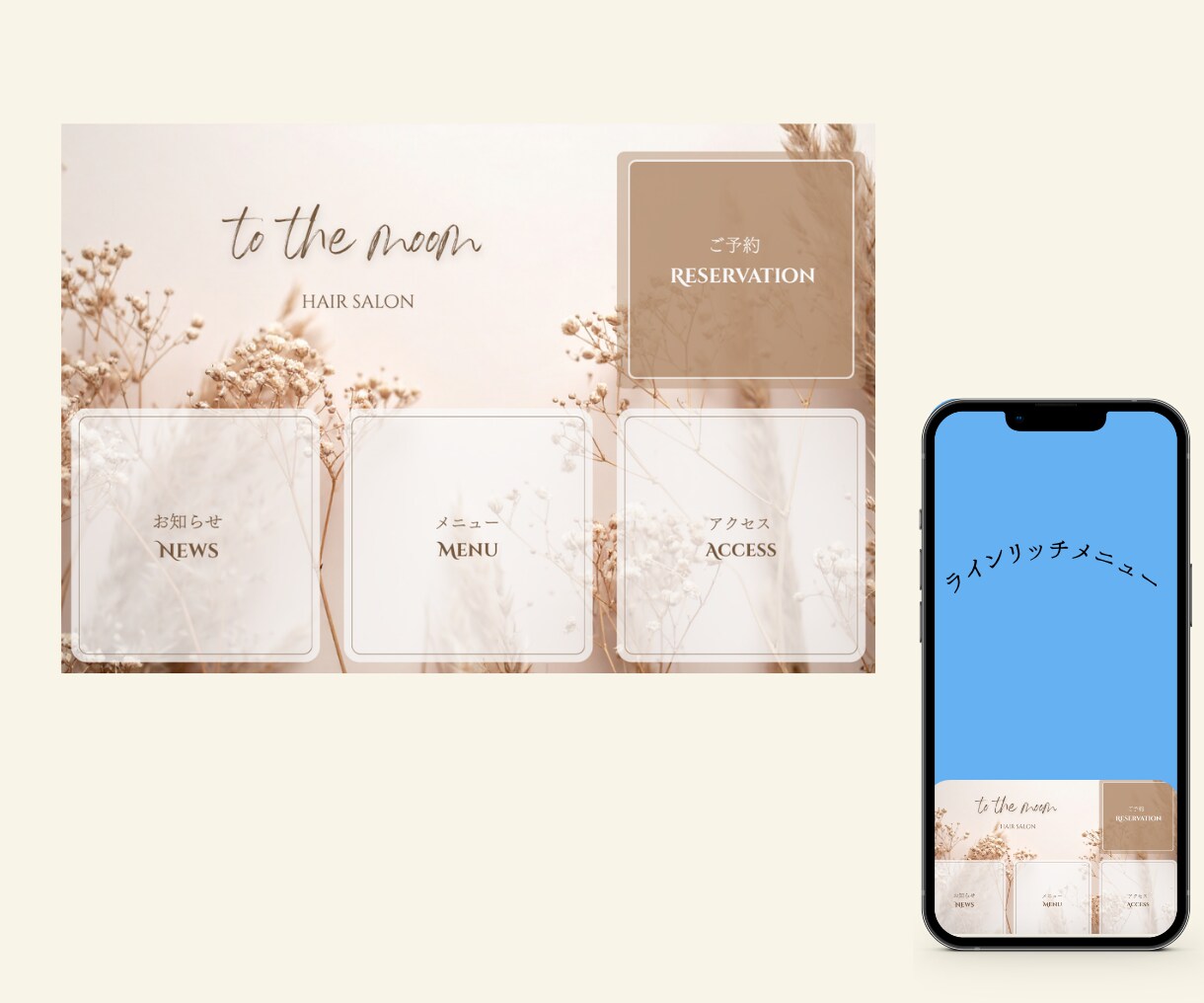 オシャレなLINEリッチメニューを作成します シンプル＆目を引くデザインで集客UPのお手伝いをします！ イメージ6