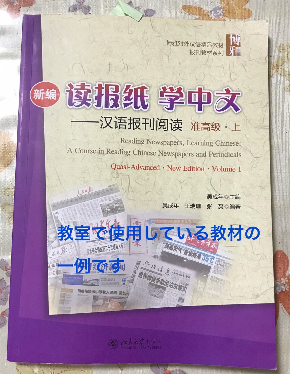 初心者の方から上級者の方まで中国語をお教えします 日本語能力試験1級取得済みのネイティブがわかりやすく教えます イメージ1