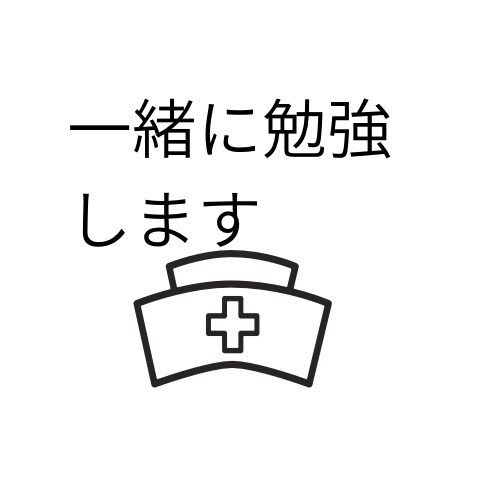 一緒に勉強します 1人じゃ集中できない方！一緒にビデオ通話しながら勉強しよう イメージ1