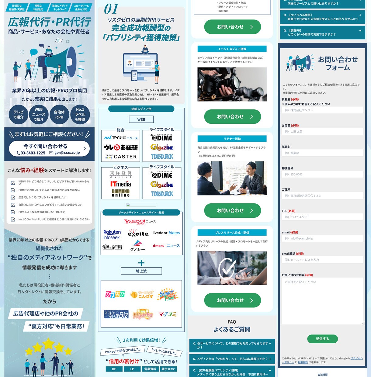 5名様限定価格！魅力を最大限に引き出すLP作ります 追加料金一切不要！安心価格でご提供します イメージ4