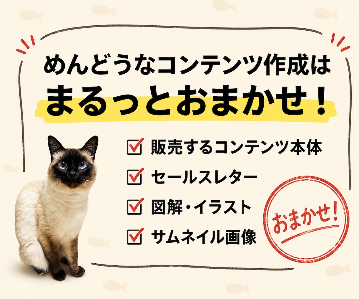 初心者OK！コンテンツ作成まるごと代行します あなたは出品するだけ。面倒なコンテンツ作りは丸ごとおまかせ イメージ3
