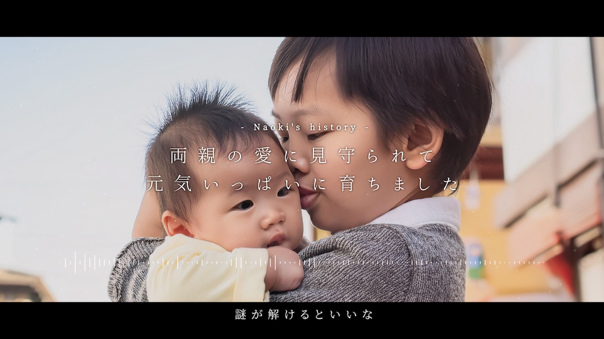 ミスチル『GIFT』MV風生い立ち映像を作ります ミスチルの名曲と共に新郎新婦の人生と出会いをお洒落に演出 イメージ7