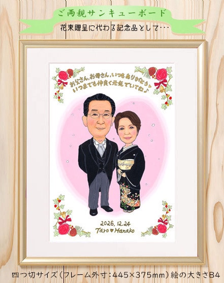 味のある線で水彩画の可愛い似顔絵ボードを描きます 当店の原点の基本デザインで描きます【B4・金色高級額縁付き】 イメージ1