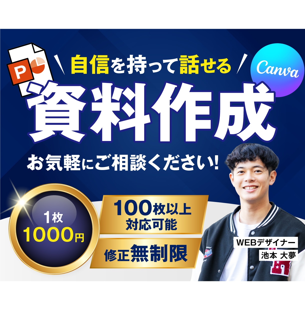 あなたの伝えたい想いをスライドで伝わる形にします セミナー資料・配布用等幅広く対応いたします！ イメージ1