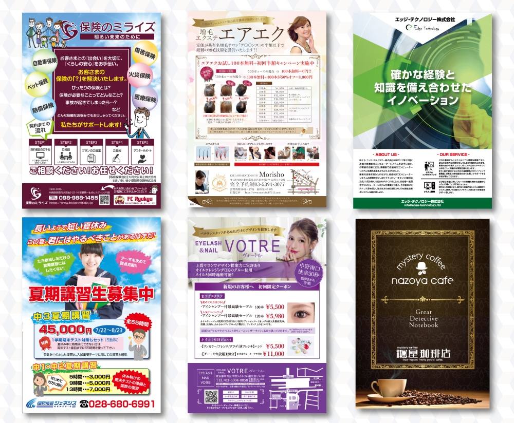 文章だけでも問題なし‼チラシデザインします お客様に伝わる!心を込めてチラシをデザイン致します。 | ココナラ