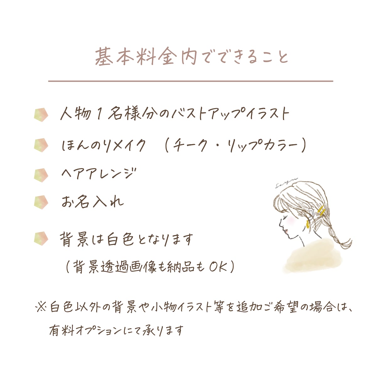オシャレな横顔イラストアイコンお描きします インスタ・Twitter・ブログなどのアイコンをお作りします イメージ2