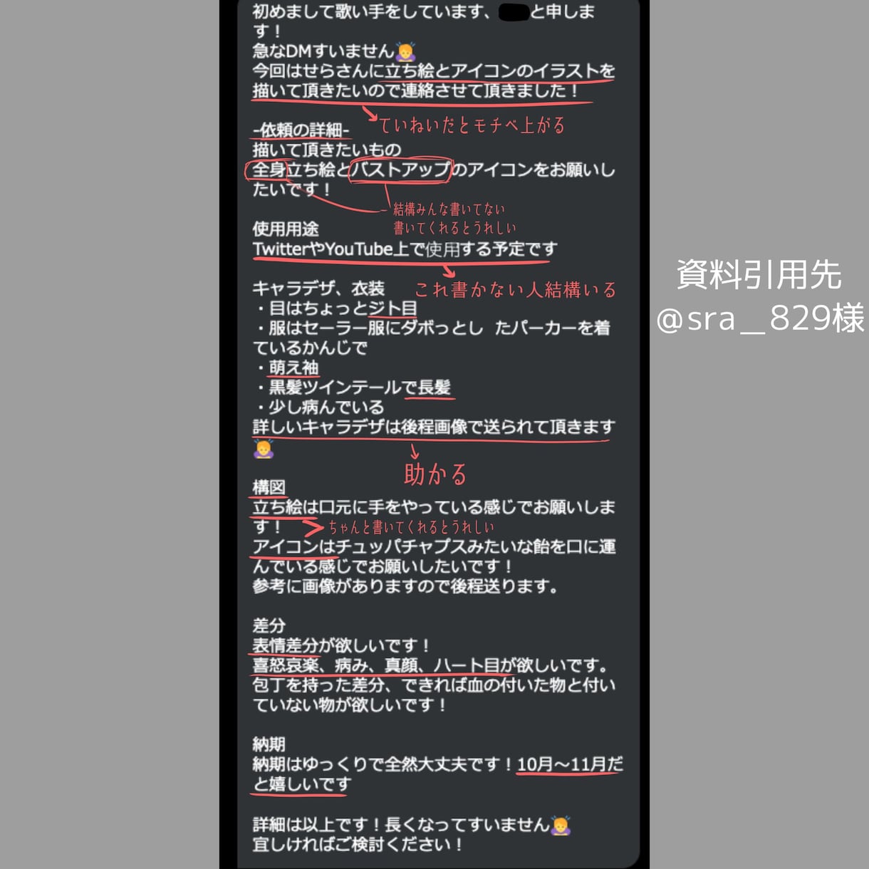 歌ってみた動画等のイラスト描きます 空気感の伝わるイラストを目指します イメージ10