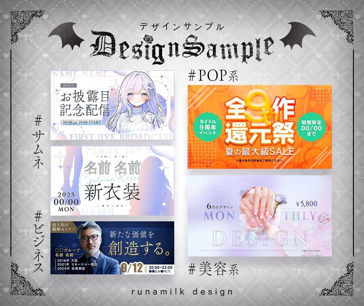 WEB画像/サムネイル｜売り出すバナー作ります サムネイル/広告バナー/Web画像など各種デザイン作成します イメージ3