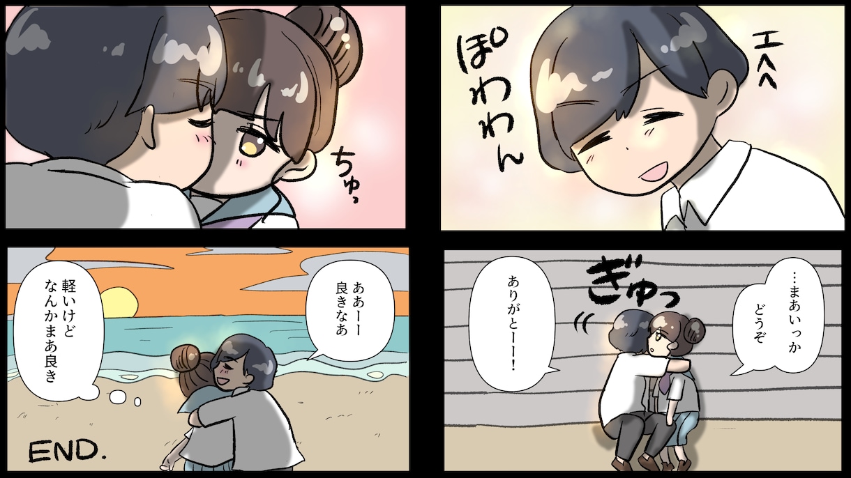 とにかく安く発注したい人向け♪漫画描きます 30コマまで13000円でYouTube漫画描きます。 イメージ9