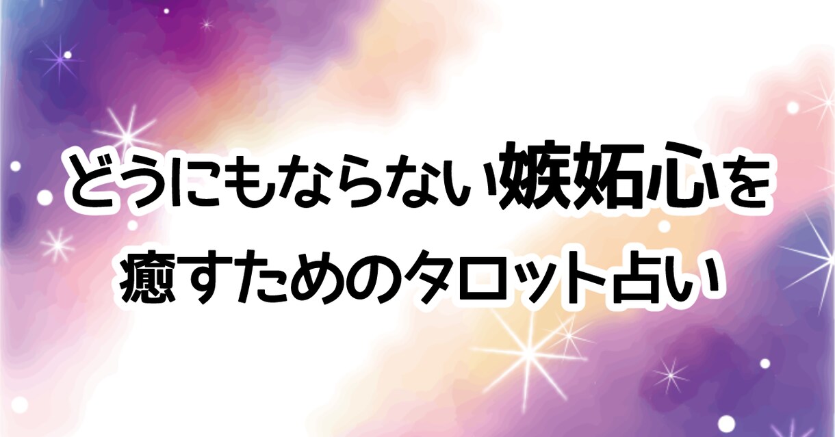 彼女がメンヘラ気味で悩んでいる方のご相談に乗ります DVを経験してきた私だからこそ女性側の気持ちをご説明できます イメージ9