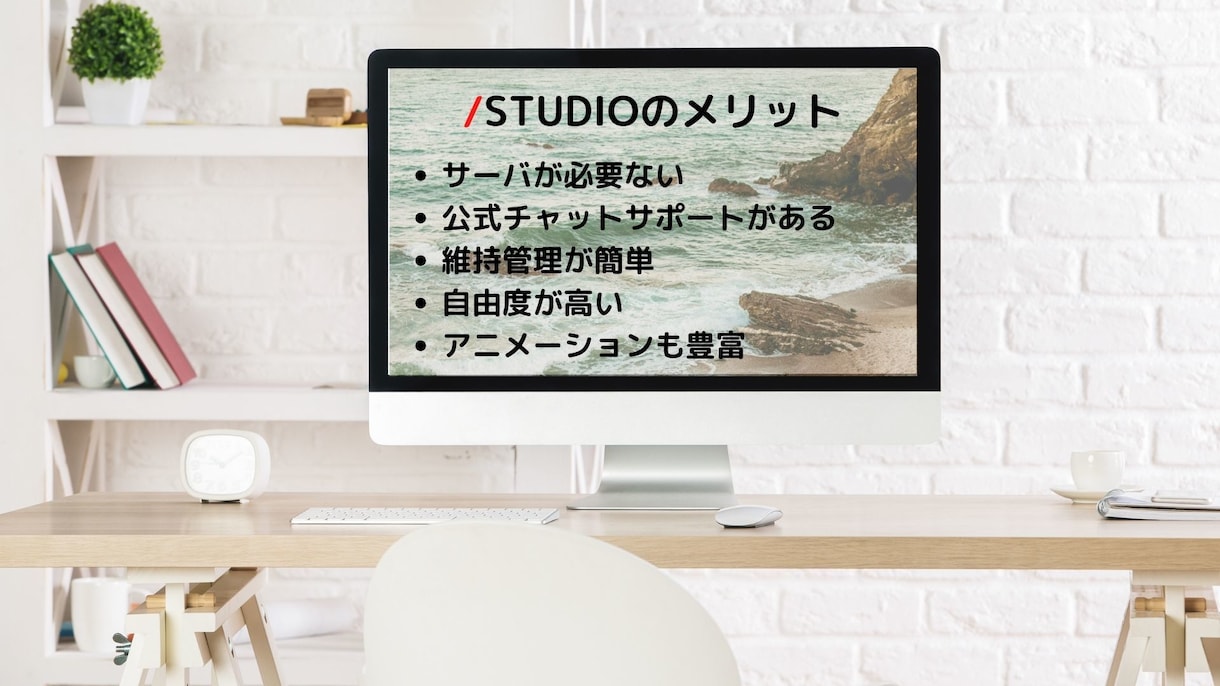 studioでLP(ランディングページ)作ります 低予算でも高品質なサイト作れます。 イメージ2