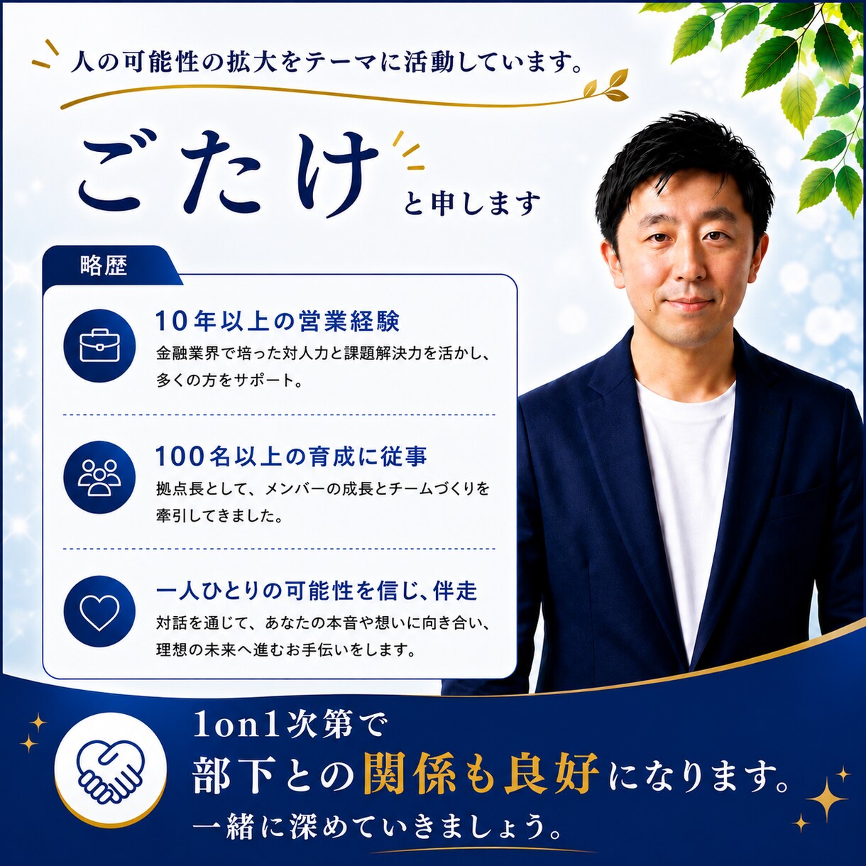 中間管理職・マネージャー向け1on1相談受けます 1on1の時間をより有意義なものにするために。実践中心講座 イメージ3