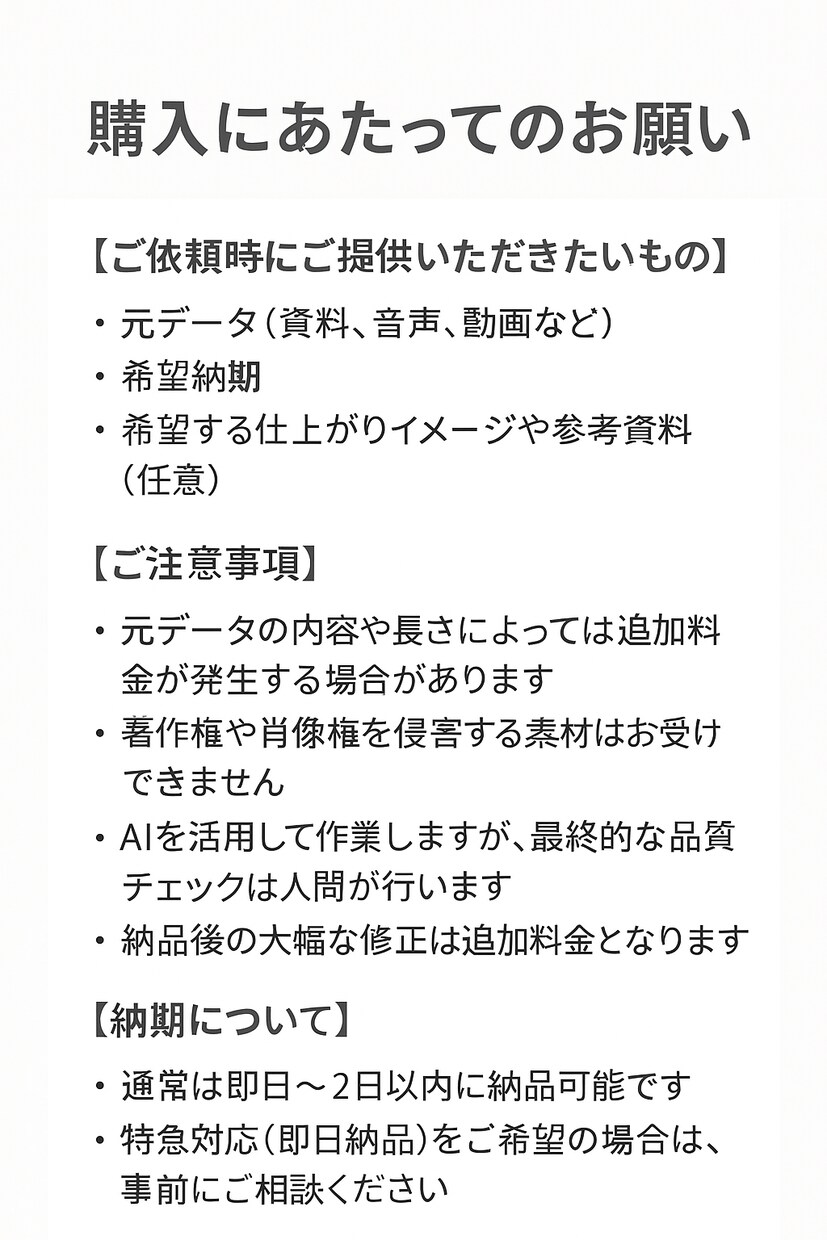 即日納品！！AI活用で超高速・高品質資料作成します AIを活用して最短で納品可能です。 イメージ4