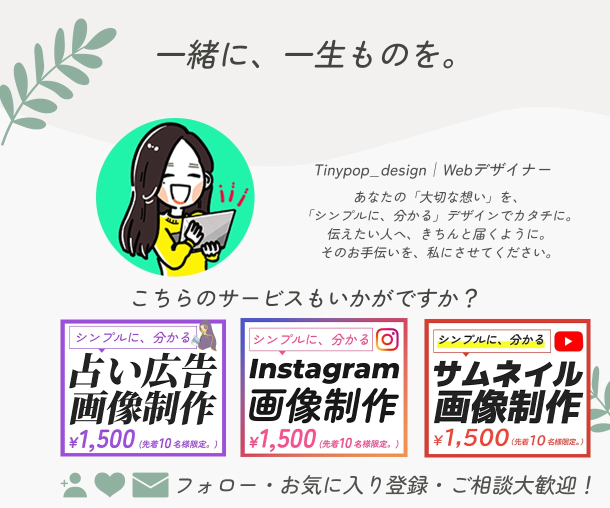 占い用のWEB画像お作りします ココナラ・SNS向け画像に対応◎ イメージ10