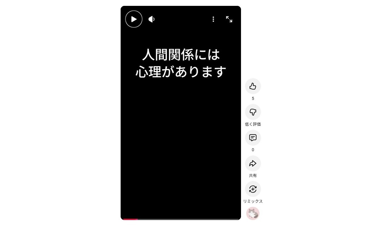 心理ショート動画の台本・字幕作成します 心理ショート台本作成（恋愛・人間関係） ・テロップ制作 イメージ3