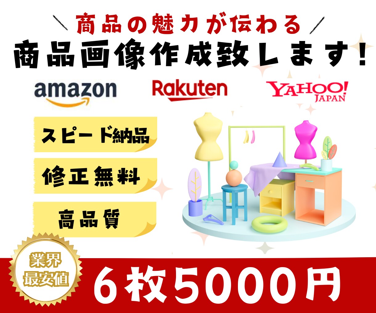 売れる商品画像をお手頃価格で作ります EC販売歴10年！わかりやすい画像作成を心がけます イメージ1