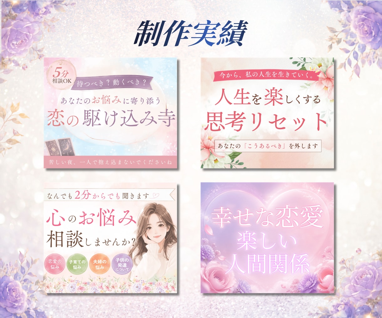 ココナラで必要な画像まるっと対応いたします サムネイル・バナー・商品説明画像を迅速にお作りします！ イメージ6