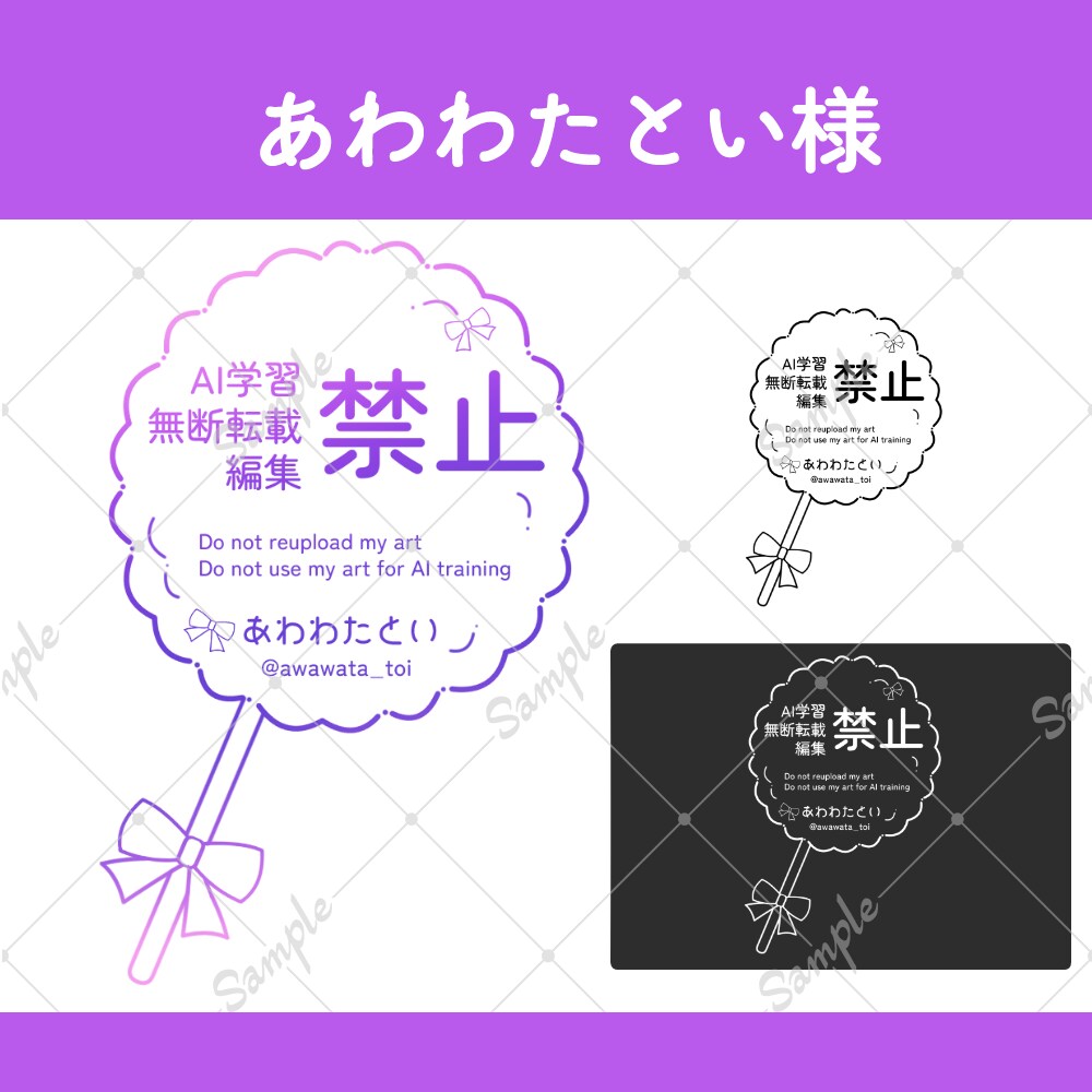 3点納品！あなた専用のウォーターマーク作成します イラストに重ねるウォーターマーク。AI学習などを抑制 イメージ2