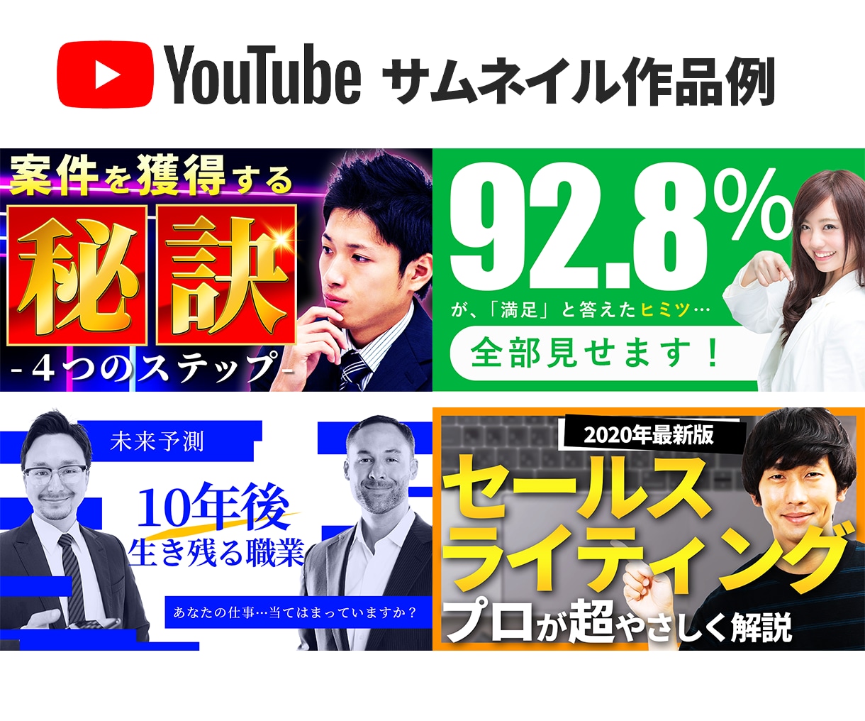 １枚1000円！YouTubeサムネイル作成します 目立つ！高クオリティなサムネイル イメージ2