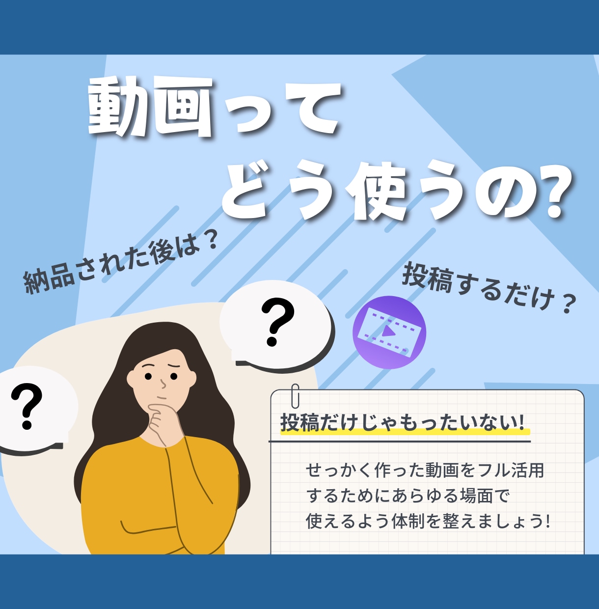 アニメーション動画で営業・紹介を促進します 動画をフル活用するための講座付き！ イメージ4