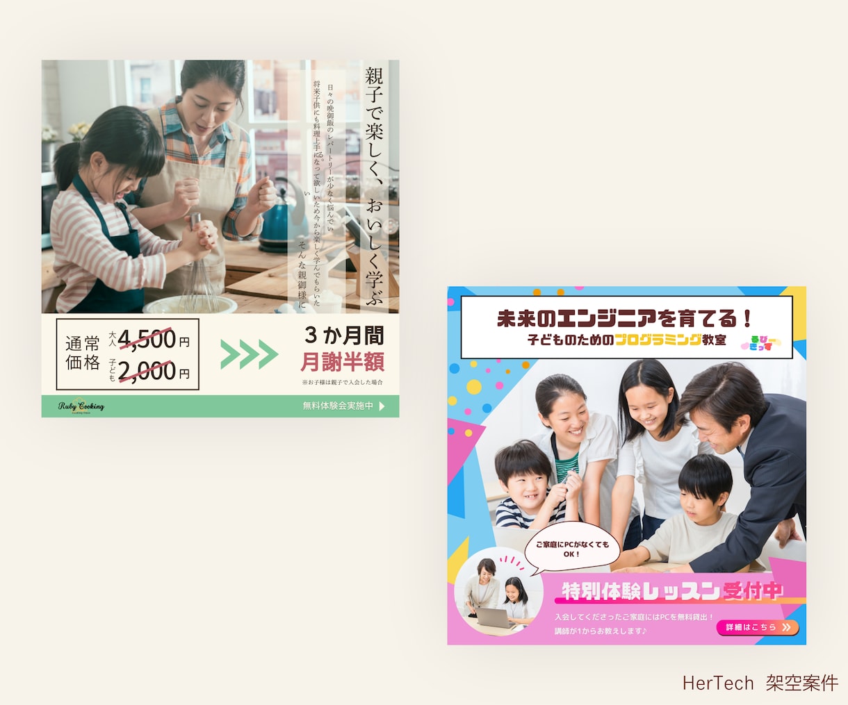 思わずクリックしたくなるバナーの制作承ります 上品・ナチュラル・オシャレなデザインはお任せください♪ イメージ5