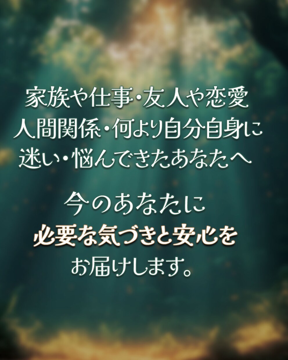 本音を引き出すセッション鑑定をしています 安心から覚悟へ人生の扉を開くタロット イメージ3