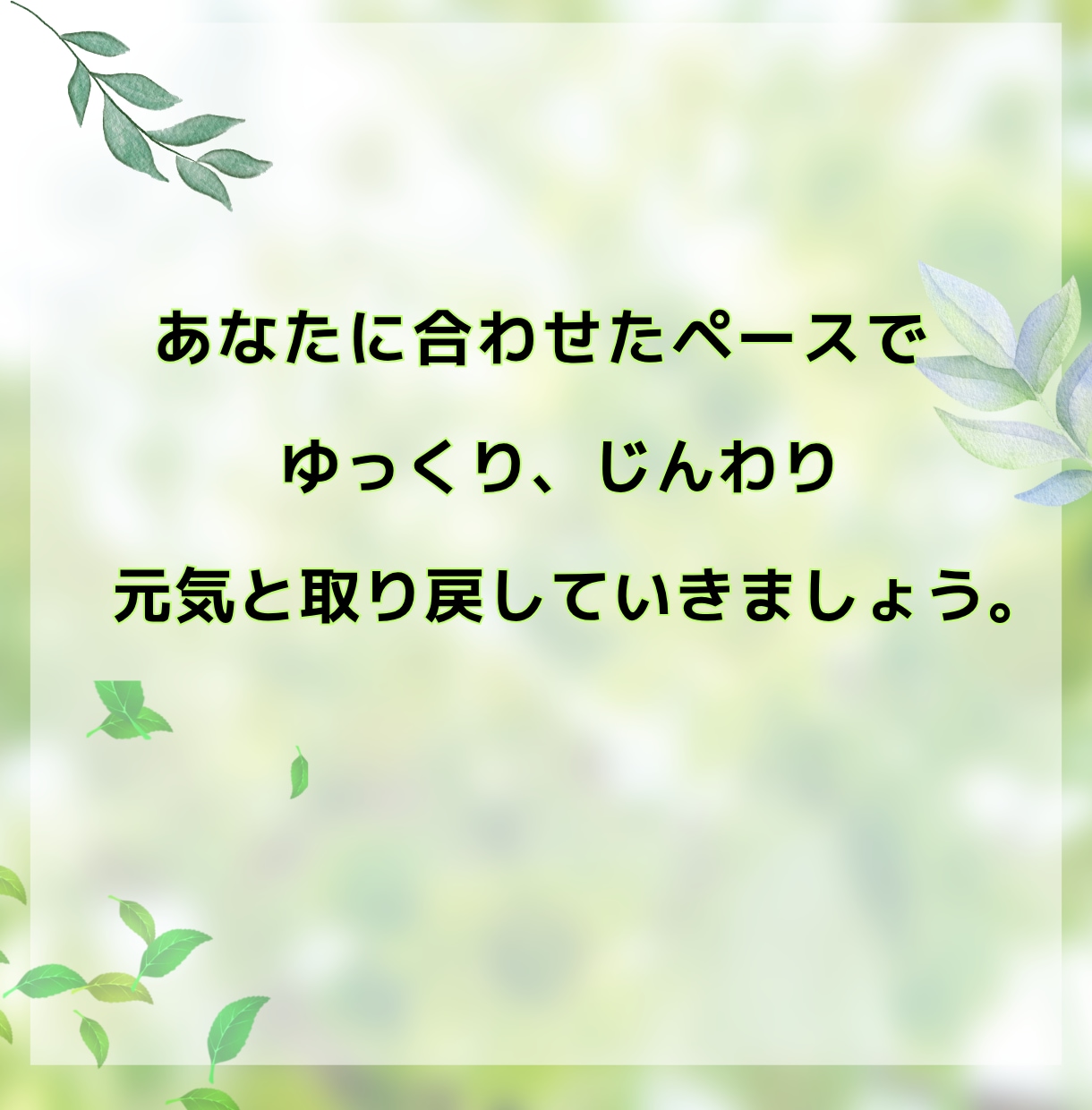 心の元気を取り戻す、お手伝いをします \ぐるぐる思考はもうおさらば/あなたのペースで元気になろう＊ イメージ5