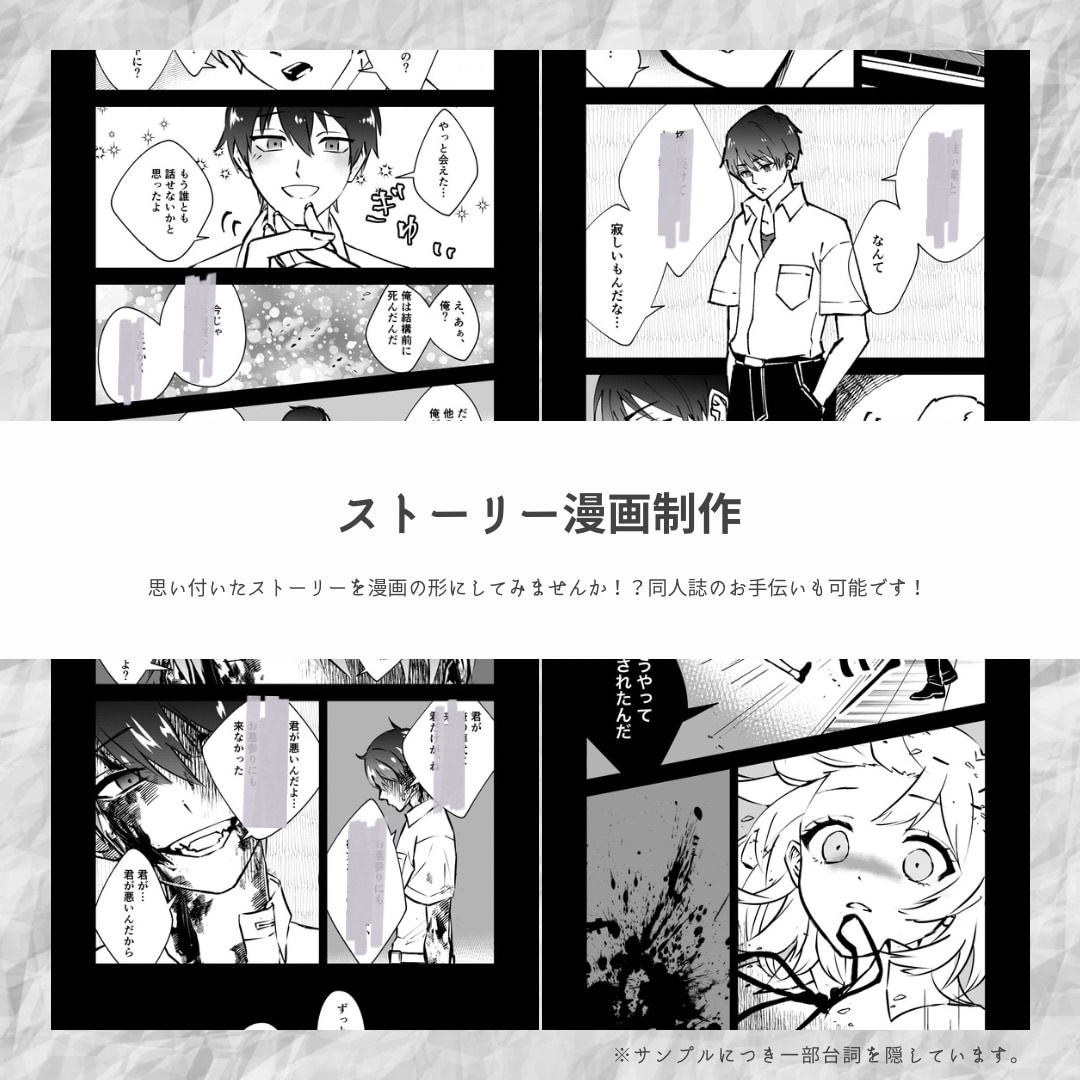 ４コマ漫画/１ページ漫画を描かせて頂きます アイデアを漫画にしてみませんか♪同人誌のお手伝いも可能です！ イメージ2