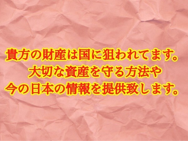 複利運用、利殖の方法や美容について教えます 貴方の財産を守るor資産を作るをお手伝いします。 イメージ1