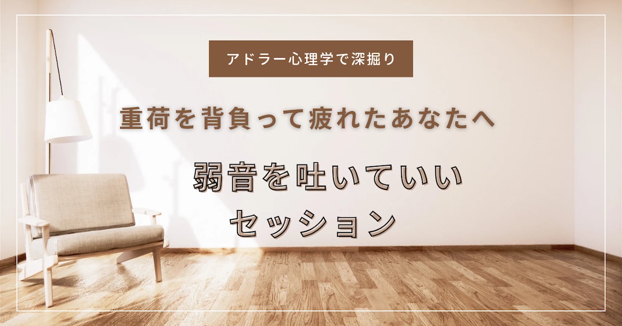 心の重荷を軽くする。画面オフで心の棚おろしします いっぱい弱音を吐いていい。疲れた心を整えるお手伝い。 イメージ2