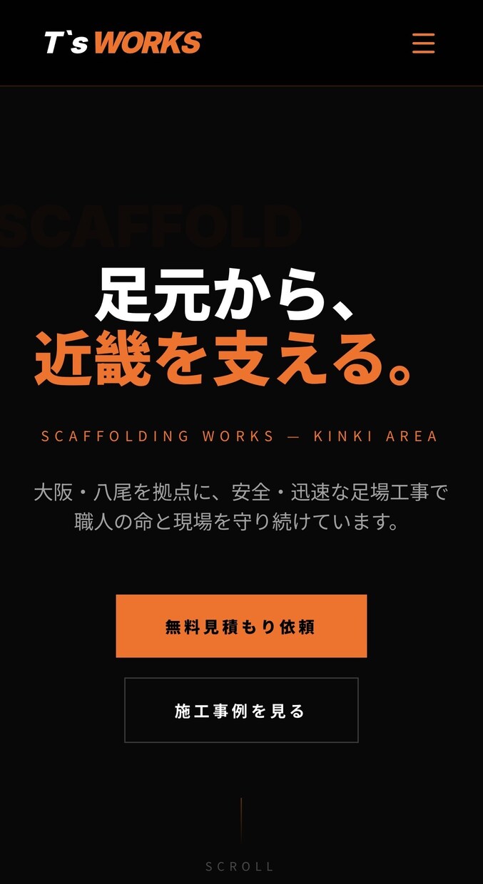 本格的なWebサイトを低価格で提供させて頂きます 細部までこだわりながらイメージを形作っていきます！ イメージ2