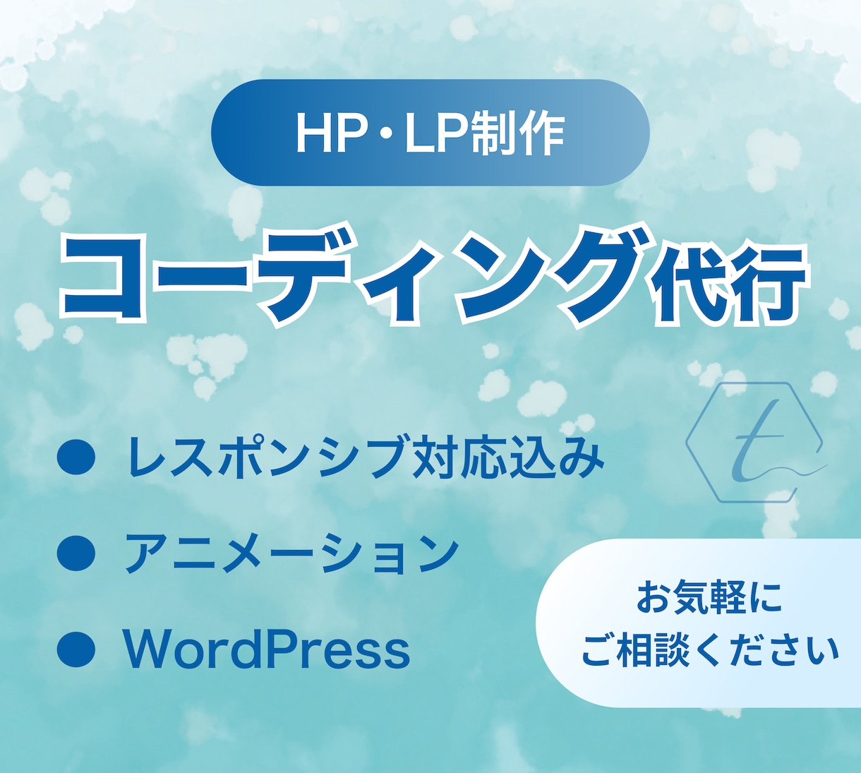 デザインカンプからのコーディング承ります。ます webサイトコーディングならおまかせください! イメージ1