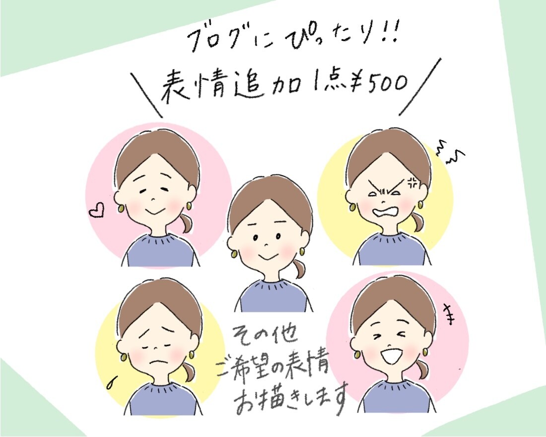 親しみやすさupのほっこりアイコン作成します 印象に残るイキイキとした表情で、個性を出しませんか？ イメージ2