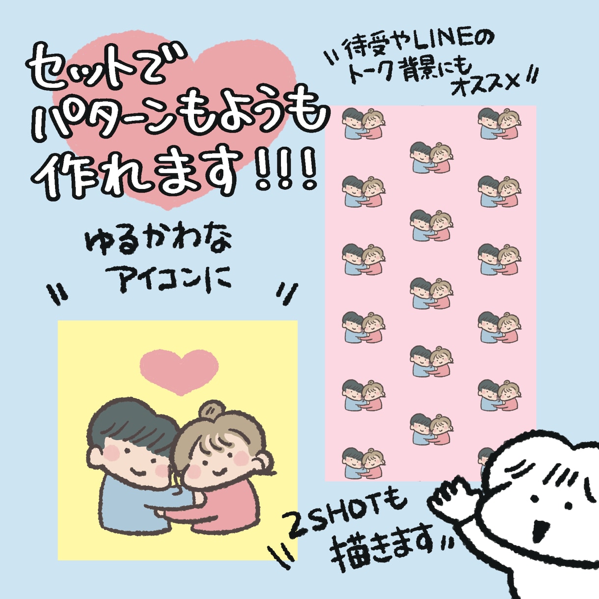ゆるかわなSNSアイコンやイラストを描きます あなただけのアイコンやイラスト画像を制作します。 イメージ3