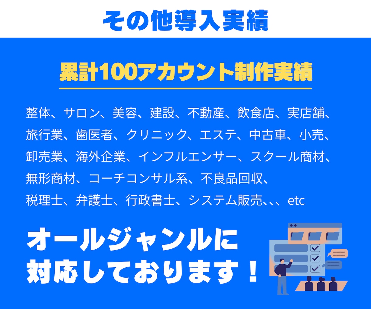 LINE公式・Lステップ・エルメの構築を代行します 公式LINE／Lステップ／正規代理店が高品質なLINE構築 イメージ10