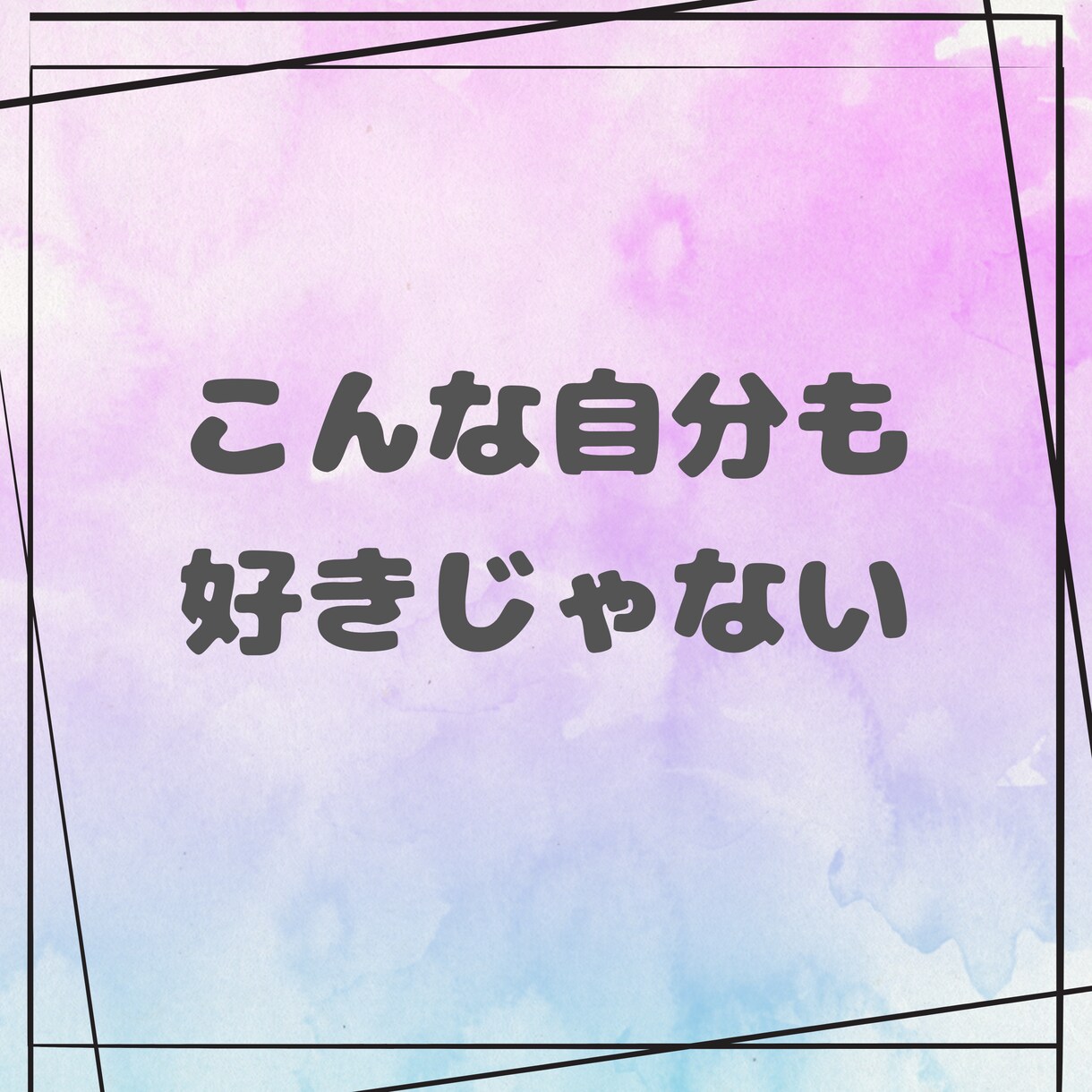 うつ病で症状がつらい時のお気持ちに寄り添います ☆心が少しでもラクになるようお手伝いさせてください✩ イメージ4