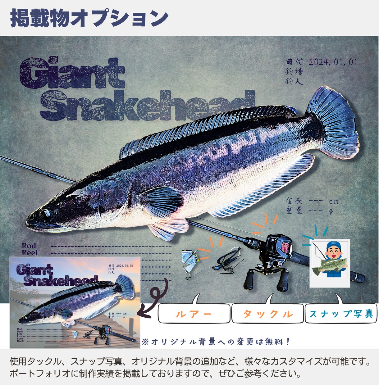 デジタル魚拓：リアル/墨/カラー/水彩から選べます 手刷り魚拓のような風合いで、一味違うデザインをお求めの方へ イメージ6